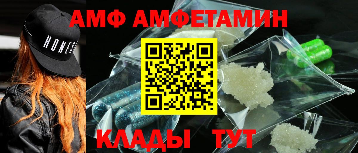 Amphetamine  Вход с VPN  Верхний Уфалей  Амфетамин 97% 