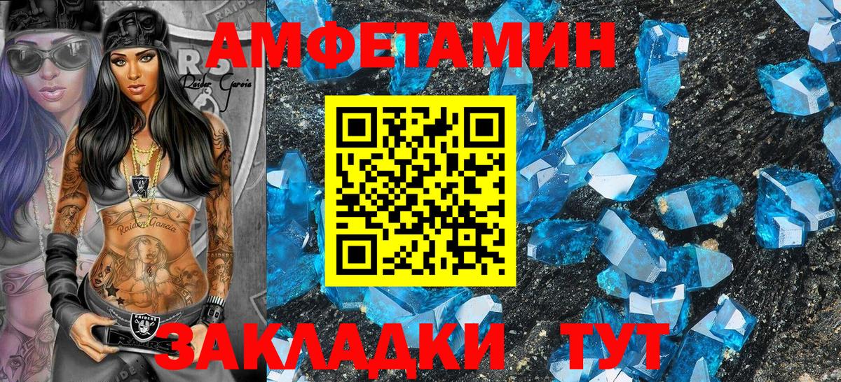 АМФЕТАМИН  Верхний Уфалей  АМФ  АМФЕТАМИН 97% 