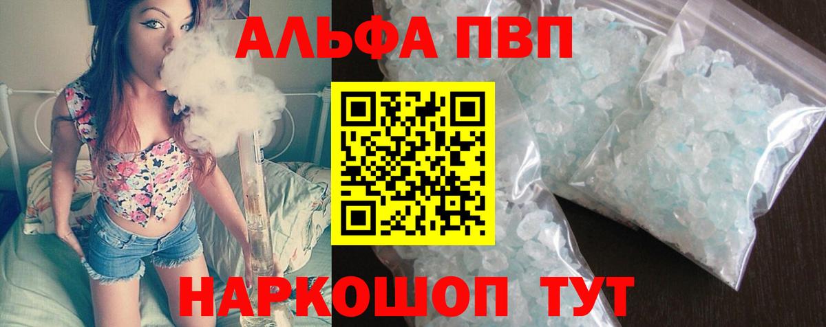 A PVP Соль  Верхний Уфалей  Alpha-PVP мука  Alpha-PVP VHQ 