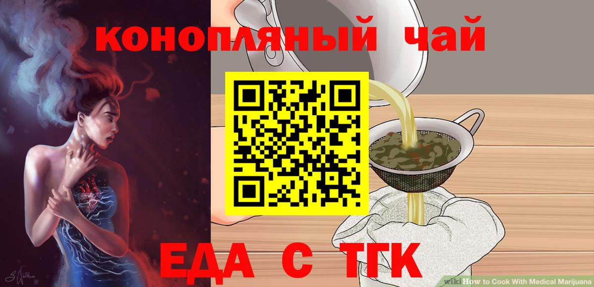 Верхний Уфалей  Еда ТГК конопля  Вход с VPN 