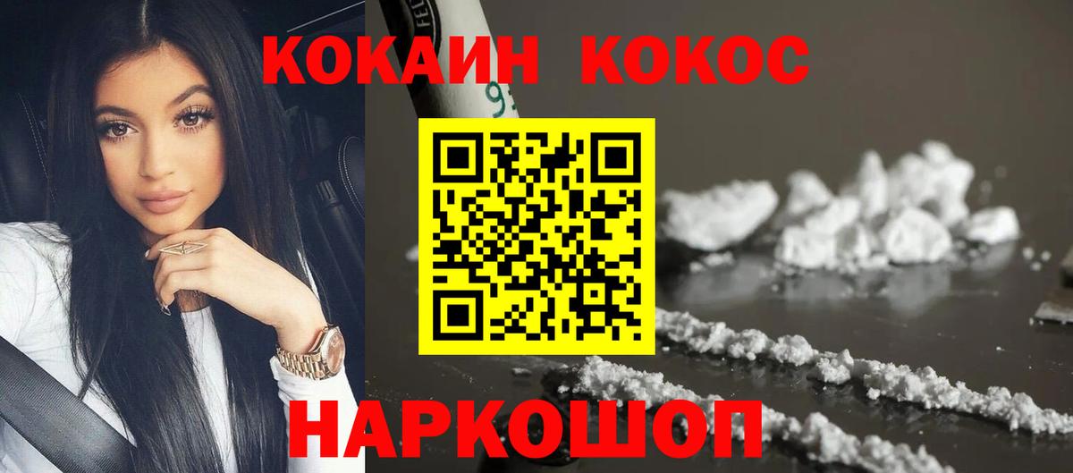Верхний Уфалей  COCAIN Колумбийский  Кокаин Перу  Вход с VPN 