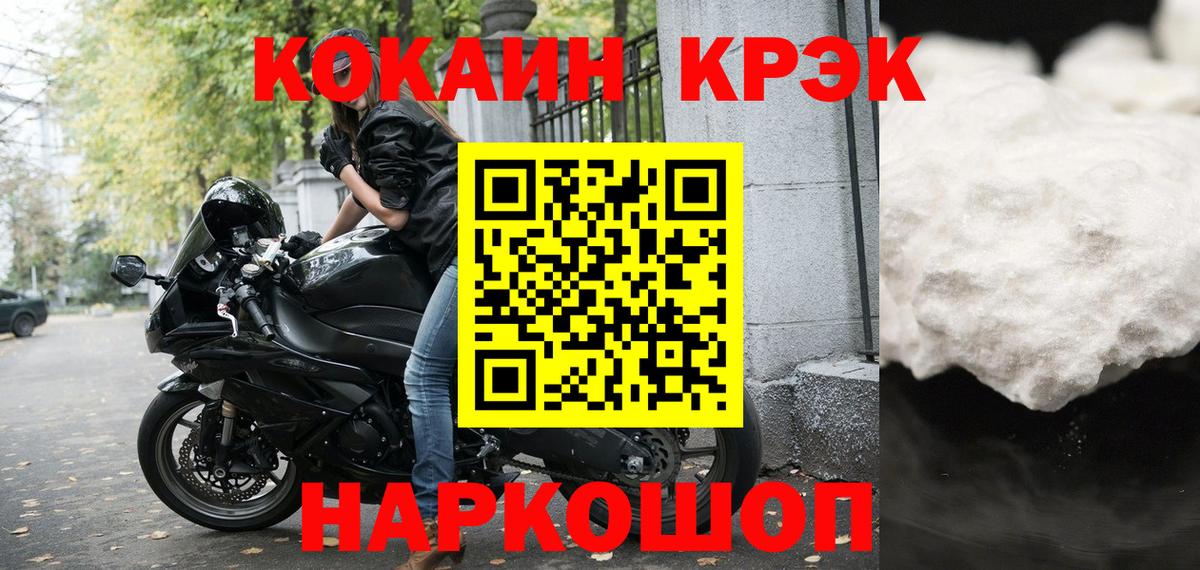 COCAIN Fish Scale Верхний Уфалей