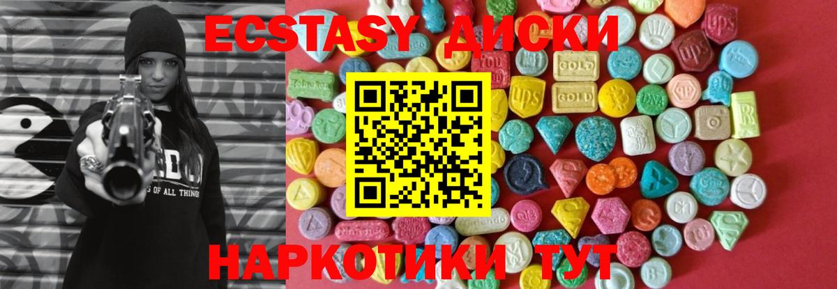 Верхний Уфалей  Экстази 250 мг  Вход с VPN  МЕГА зеркало  ЭКСТАЗИ 300 mg 