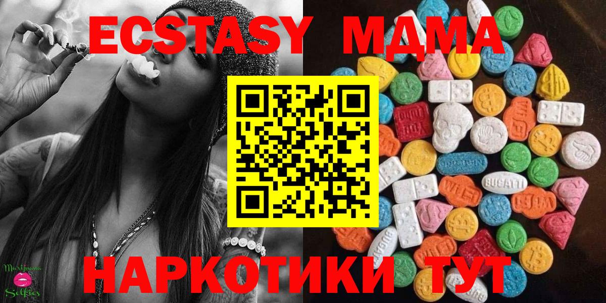 ЭКСТАЗИ VHQ Верхний Уфалей
