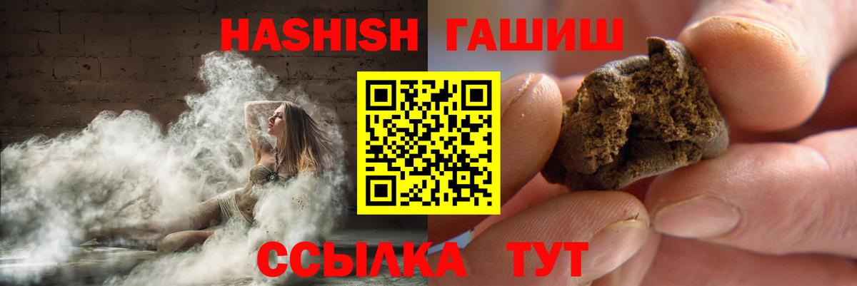 ГАШ 40% ТГК  Верхний Уфалей  ГАШИШ ice o lator 