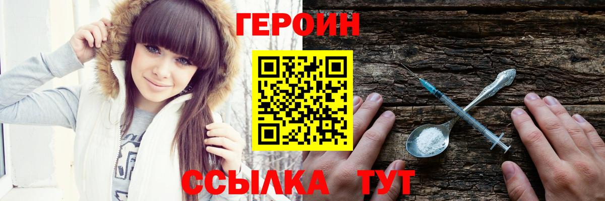 Героин Афган Верхний Уфалей