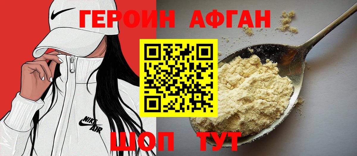 Героин герыч Верхний Уфалей