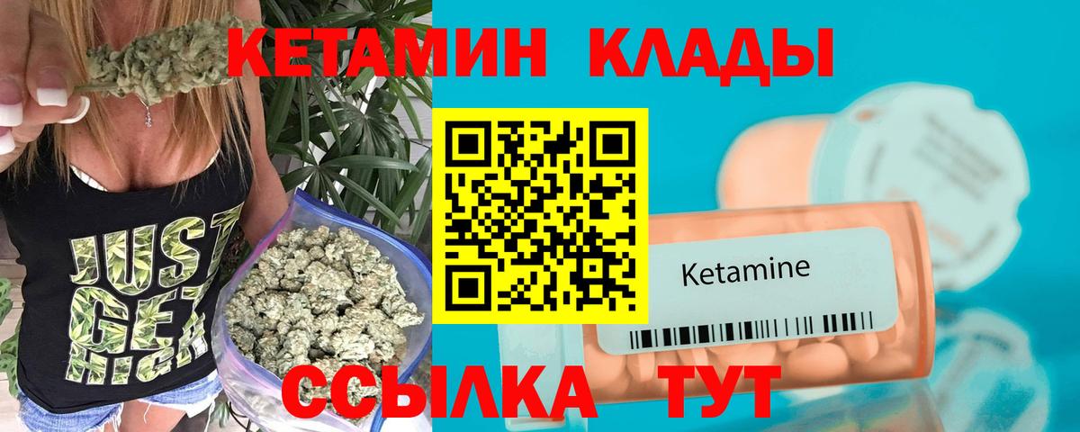 КЕТАМИН VHQ Верхний Уфалей