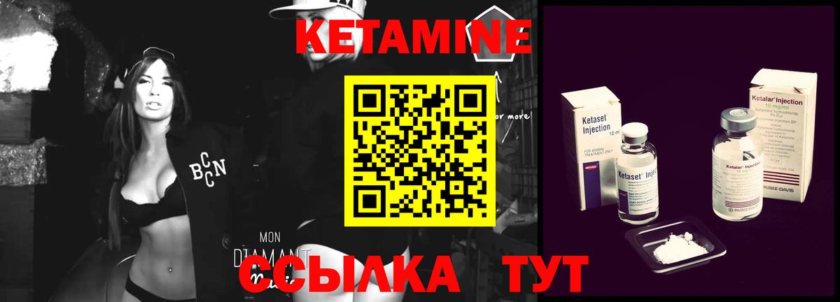 Верхний Уфалей  Кетамин VHQ  Вход с VPN 