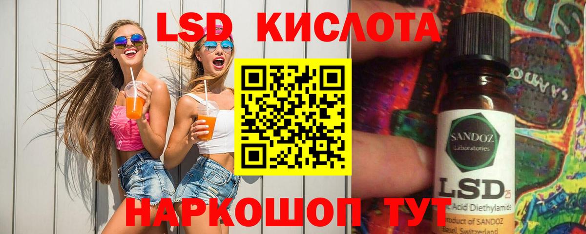ЛСД экстази кислота  Лсд 25 экстази кислота  Верхний Уфалей  Вход с VPN 