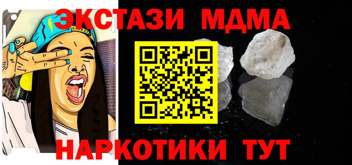 MDMA crystal Верхний Уфалей