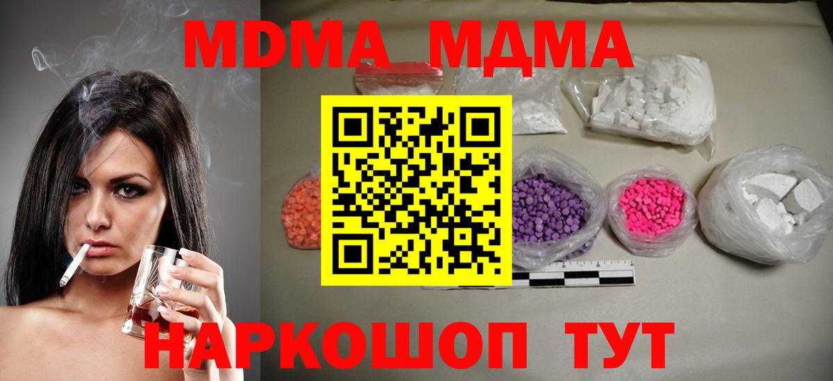 MDMA crystal  МДМА crystal  Вход с VPN  Верхний Уфалей 