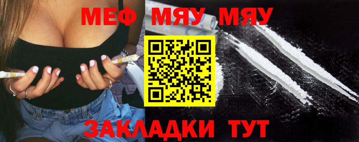 Верхний Уфалей  МЯУ-МЯУ  МЕФ mephedrone  OMG tor  Мефедрон мука  Вход с VPN 