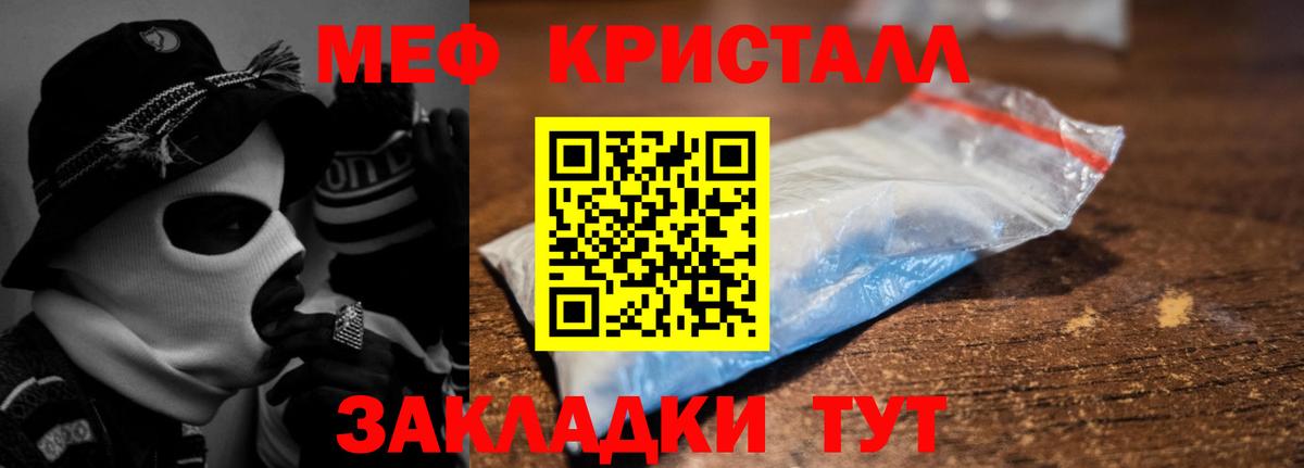 Меф мяу мяу  Верхний Уфалей