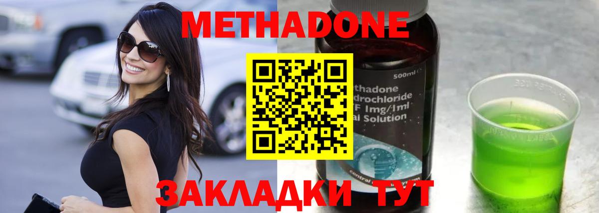 Метадон белоснежный  kraken ссылки  Верхний Уфалей  Метадон methadone 