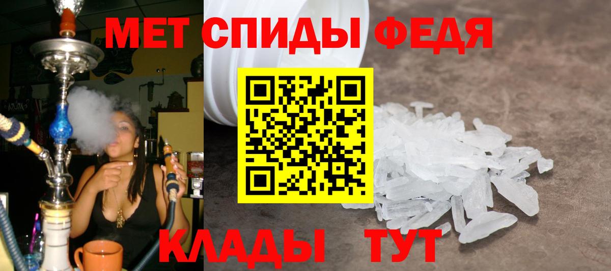Метамфетамин Декстрометамфетамин 99.9% Верхний Уфалей
