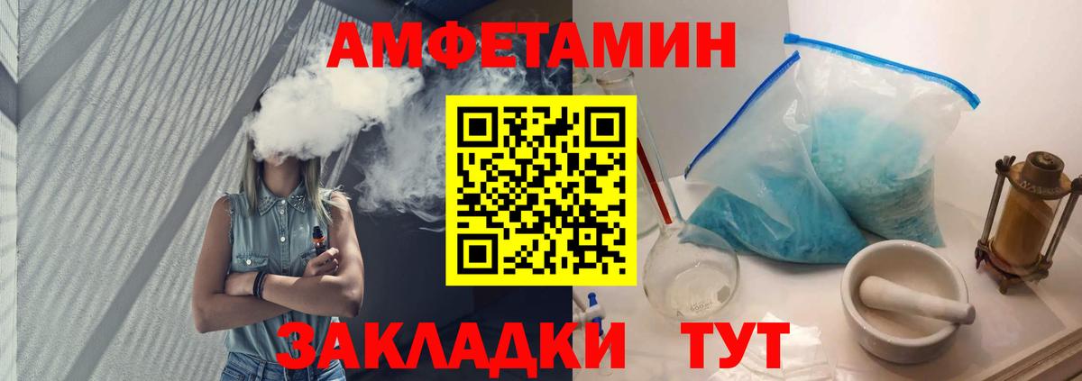 МЕТАМФЕТАМИН пудра  Вход с VPN  Верхний Уфалей 