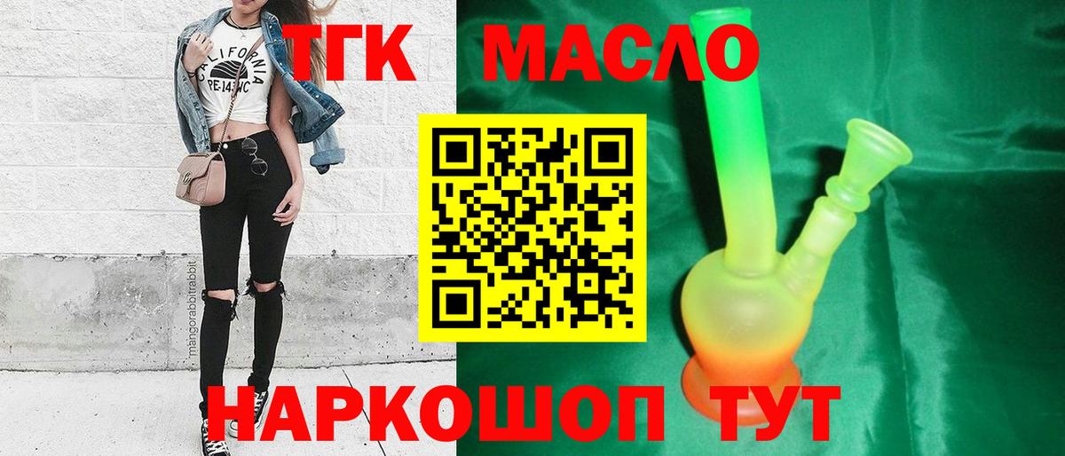 mega онион  Верхний Уфалей  Дистиллят ТГК Wax  Дистиллят ТГК вейп 