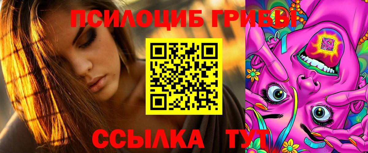 Галлюциногенные грибы мухоморы Верхний Уфалей