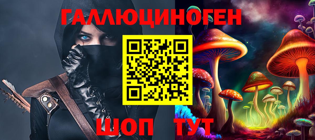 Галлюциногенные грибы GOLDEN TEACHER  Вход с VPN  Верхний Уфалей 